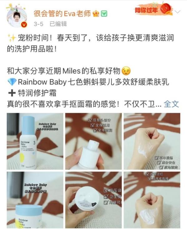 Rainbowbaby七色蝌蚪获百万博主升天保举，实力创造口碑